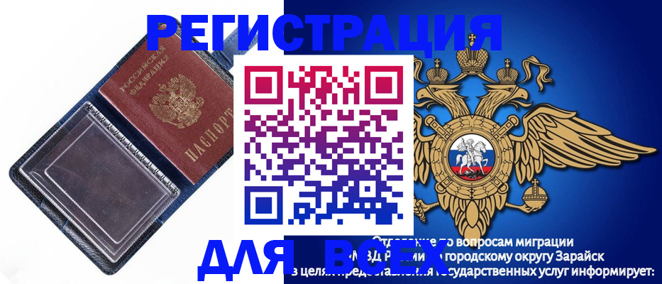 прописка гарантия в Отрадном